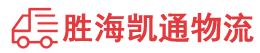 潮州到云岩区物流公司